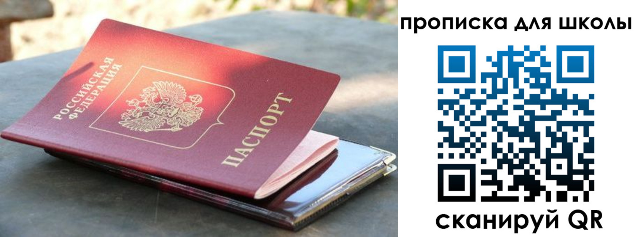 прописка для кредита в Малгобеке